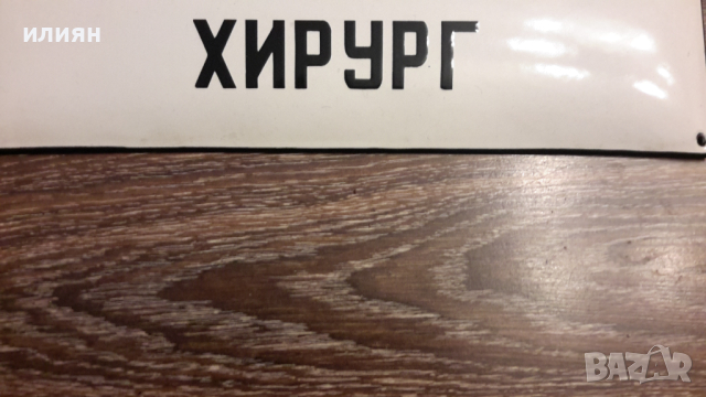 Емайлирана табела Добро състояние , снимка 3 - Антикварни и старинни предмети - 44518800