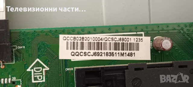 Panasonic TX-L32C5E с дефектни лампи V315B6-L04/715G5317-M01-000-004K/715G5373-P02-000-003H/I315B6-3, снимка 12 - Части и Платки - 49809524