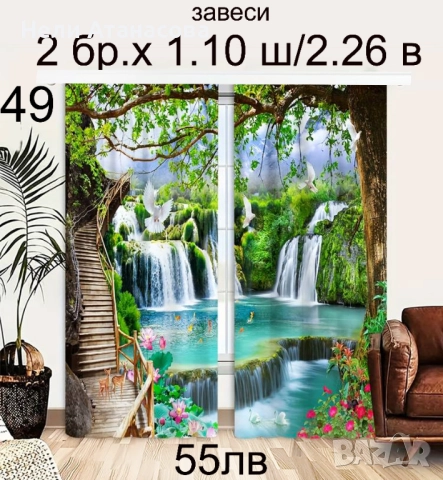 Завеси с  пауни, снимка 11 - Пердета и завеси - 46384891