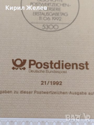 Пощенски марки ПЪРВИ ЛИСТ ПОЩА ГЕРМАНИЯ ПЕРФЕКТНО СЪСТОЯНИЕ РЯДКА ЗА КОЛЕКЦИОНЕРИ 31028, снимка 7 - Филателия - 37880753