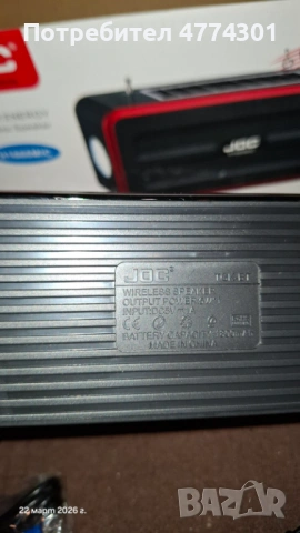 Блутут колонка H1666MIC с Радио, USB, TF и караоке, снимка 6 - Радиокасетофони, транзистори - 53937829