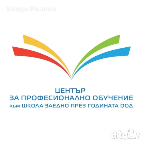 Професионално обучение онлайн