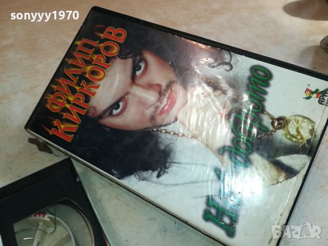 ОРИГИНАЛНА ВИДЕО КАСЕТА НА ФИЛИП КИРКОРОВ 1203240810, снимка 8 - Други музикални жанрове - 44724949