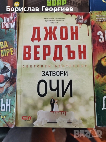 Книги по 8 евро за брой, снимка 6 - Художествена литература - 54157295
