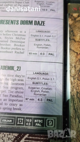 Двд филми с бг. суб /Dvd , снимка 8 - DVD филми - 54311741