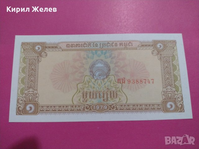 Банкнота-16037, снимка 4 - Нумизматика и бонистика - 30523693