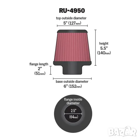 Конусен филтър К&N 64мм, снимка 3 - Аксесоари и консумативи - 48287440