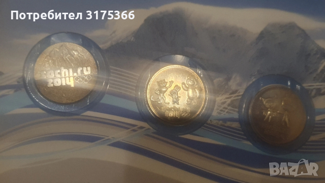 4 NiCu монети с Олимпийските емблеми  на Сочи 2014 г, снимка 2 - Нумизматика и бонистика - 52795550