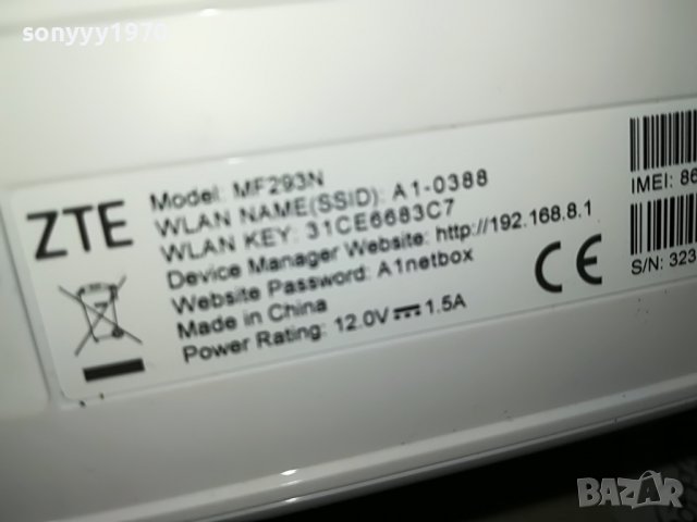 НОВ РУТЕР А1 ЗА СИМ КАРТА 3101230824, снимка 11 - Рутери - 39495055