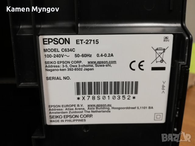 Принтер Epson ET-2715 безжичен мастиленоструен принтер „всичко в едно“., снимка 7 - Принтери, копири, скенери - 39387253