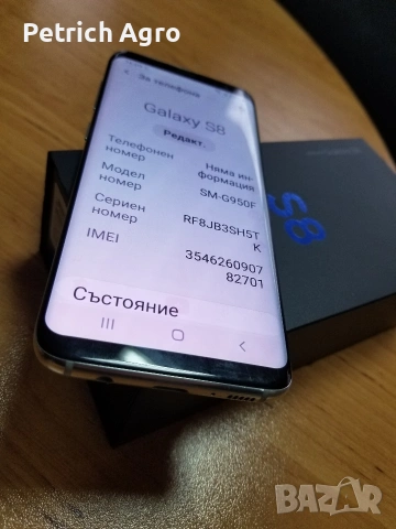 Samsung S8 64 GB, снимка 7 - Samsung - 53227280