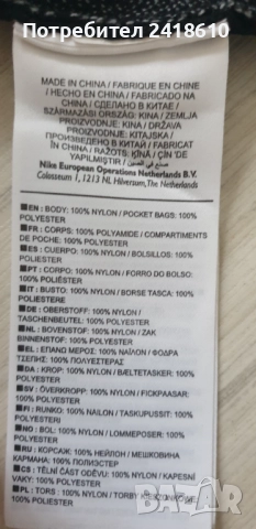 Nike Tech Knit Full Zip Portugal Federation  Mens Size S НОВО! ОРИГИНАЛ! Мъжко Горнище!, снимка 6 - Спортни дрехи, екипи - 52319605