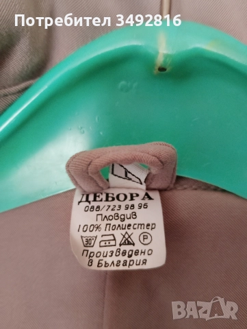 Дамска канадка, снимка 2 - Палта, манта - 52585567