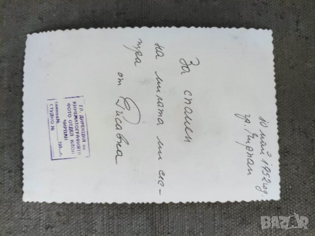 Продавам стар снимка За спомен Рисавка Чирпан 1952 , снимка 2 - Други ценни предмети - 36980306