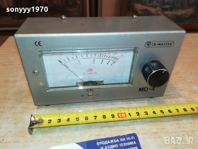 CB-MASTER MD-4 GERMANY 3011211244, снимка 7 - Ресийвъри, усилватели, смесителни пултове - 34976780
