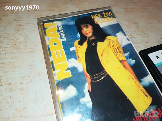 NEDA-КАСЕТА 0107221208, снимка 7 - Аудио касети - 37256031