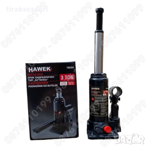 Хидравличен крик 3 ТОНА HAWEK Т90304 тип бутилка, снимка 2 - Други инструменти - 42313502