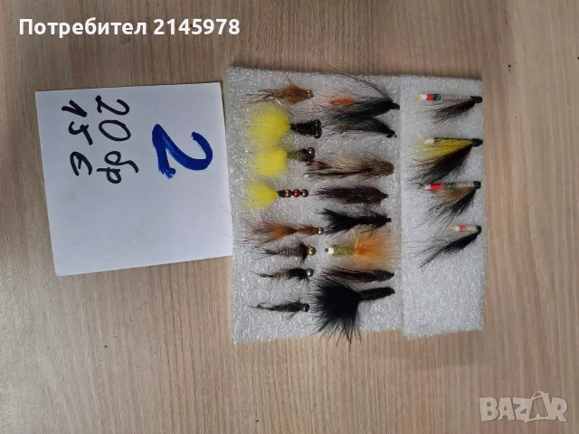 Мухи за риболов, снимка 2 - Стръв и захранки - 56501881