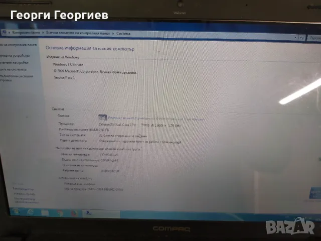 Продавам лаптоп за части COMPAQ PRESARIO CQ61, снимка 2 - Части за лаптопи - 17207617