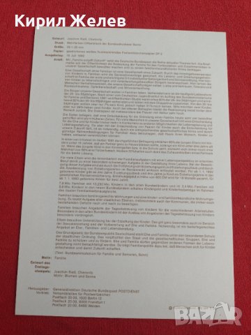 Пощенски марки ПЪРВИ ЛИСТ ПОЩА ГЕРМАНИЯ ПЕРФЕКТНО СЪСТОЯНИЕ РЯДКА ЗА КОЛЕКЦИОНЕРИ 31076, снимка 7 - Филателия - 37859562