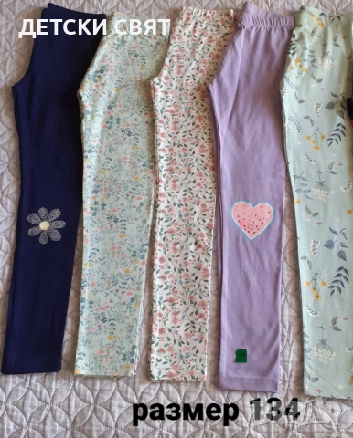 Нови детски клинове , снимка 14 - Детски клинове - 52940225