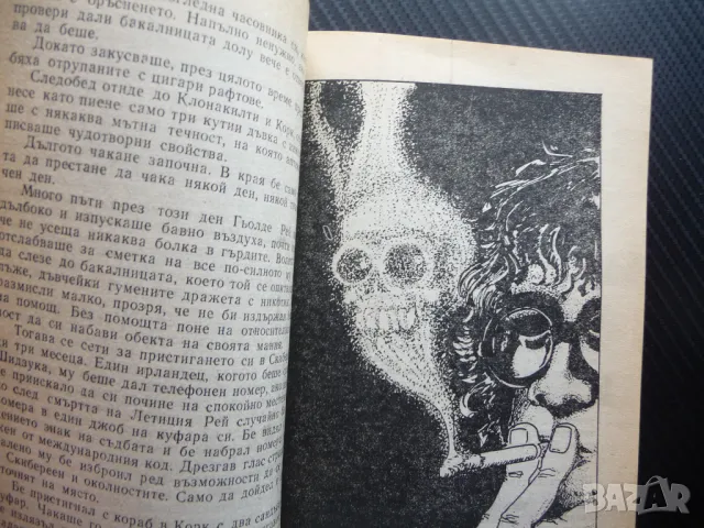 Бумеранг Филип Швайцер хубаво криминално четиво неочакван край, снимка 2 - Художествена литература - 49594487