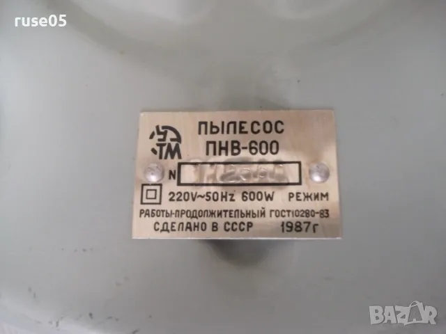 Прахосмукачка "Урал - ПНВ-600" съветска, снимка 6 - Прахосмукачки - 49700693