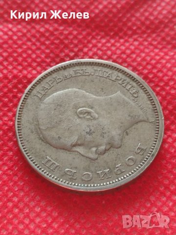 Монета 50 лева 1940г. Борис трети Цар на Българите за колекция декорация - 24954, снимка 8 - Нумизматика и бонистика - 35184835