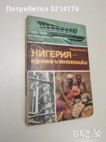 Африка, Амазония, Япония, снимка 2 - Специализирана литература - 47422254