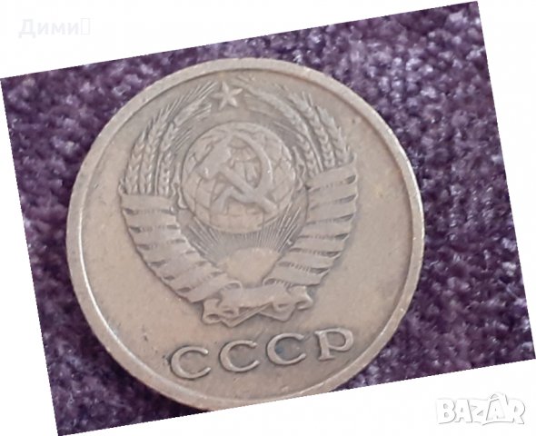 2 копейки СССР 1977, снимка 2 - Нумизматика и бонистика - 32165365