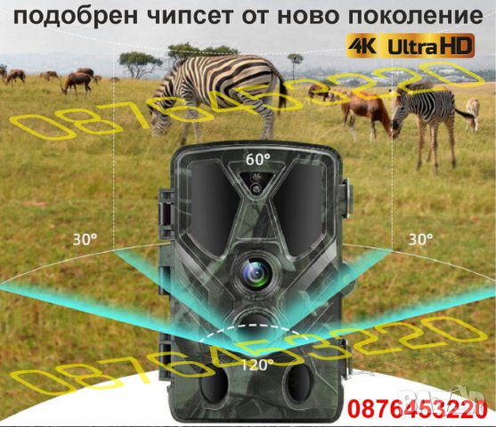 Ловна камера Suntek 812А NEW , Фото капан, 2К HD, дисплей, нощно виждане, водоустойчива, снимка 9 - Екипировка - 39977918
