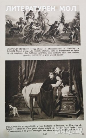 Les plus beaux tableaux du Louvre avec 246 gravures, 1931г., снимка 4 - Други - 30279735