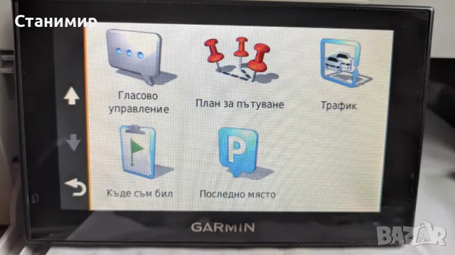 Навигация от висок клас Garmin nüvi 2599LMT-D EU, снимка 10 - Garmin - 49005203