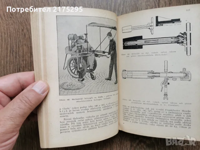 Наръчник за пътни експерти т.2 -1936г.-У.Х.Шивел, снимка 6 - Други ценни предмети - 56165272