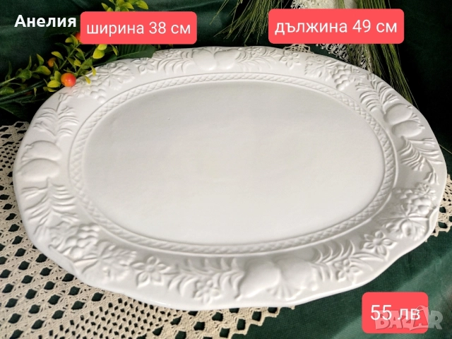 Огромни купа и плато от Португалия , снимка 6 - Чинии - 52296602