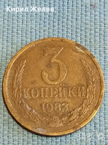 Три монети копейки СССР редки за КОЛЕКЦИЯ ДЕКОРАЦИЯ 25202, снимка 4 - Нумизматика и бонистика - 48218562