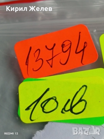 Стара монета 2 лева 1966г. НРБ Климент Охридски за КОЛЕКЦИЯ 13794, снимка 8 - Нумизматика и бонистика - 51484174