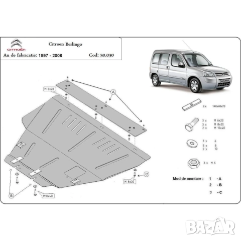 Метална кора под двигател PEUGEOT PARTNER 96-16/CITROEN BERLINGO 97-16