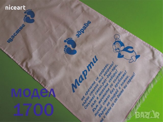 Комплект пътечка и боди за прощъпулник, снимка 17 - Други - 32062813