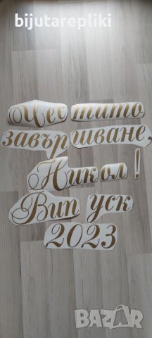 Фолиеви надписи, снимка 1