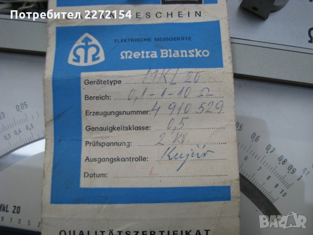 Ретро уред , снимка 4 - Антикварни и старинни предмети - 32042616