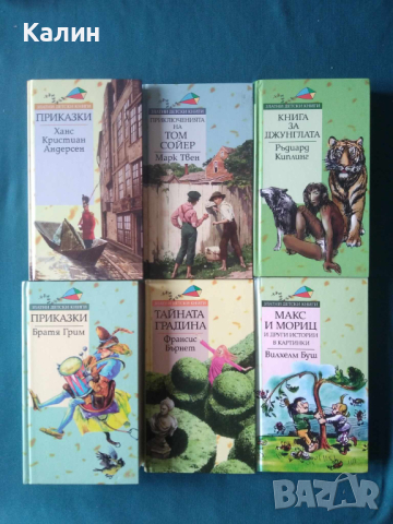 Златни детски книги (книгоиздателска къща „Труд”), снимка 2 - Детски книжки - 44735826
