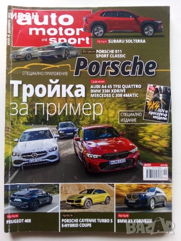 Списания "Auto motor sport", снимка 3 - Списания и комикси - 52188062