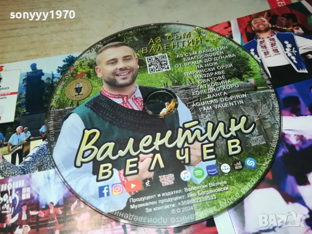 ВАЛЕНТИН ВЕЛЧЕВ ЦД 1603251943, снимка 6 - CD дискове - 49519915