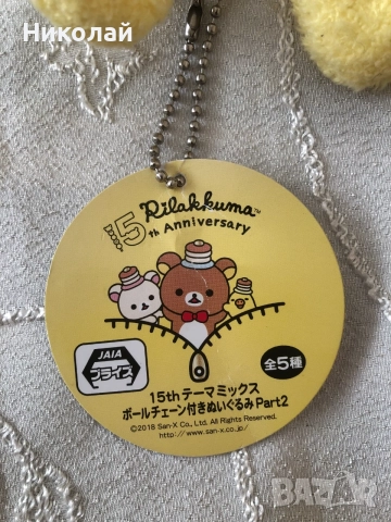 Колекционерски японски плюшен талисман Rilakkuma (San-X) –  Рилакума лимитирана серия, нов с етикет, снимка 9 - Колекции - 56153771