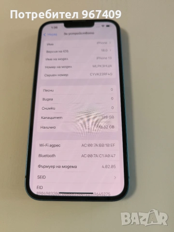 iPhone 13 128Gb Blue 💙, снимка 2 - Apple iPhone - 54291469