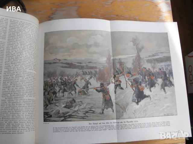 Der Krieg 1914-1919 in Wort und Bild /на немски език/., снимка 5 - История, политика и общество - 55796622