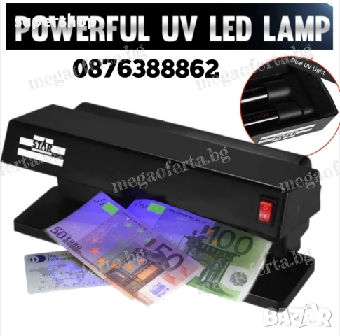 Детектор за Откриване на Фалшиви Банкноти с Двойни УВ Лампи
