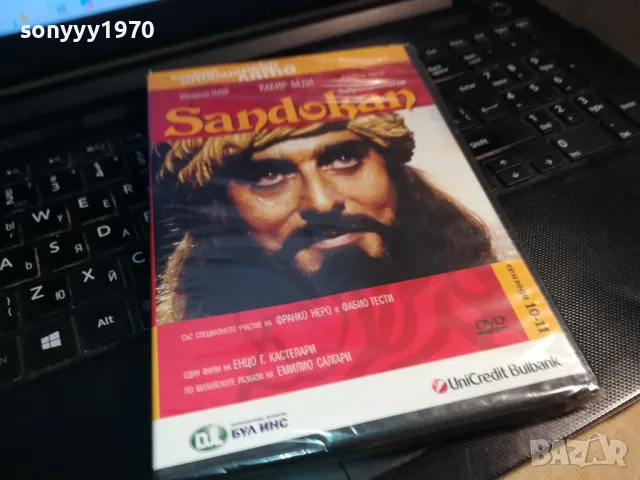 САНДОКАН-ДВД 0203250825, снимка 6 - DVD филми - 49331170