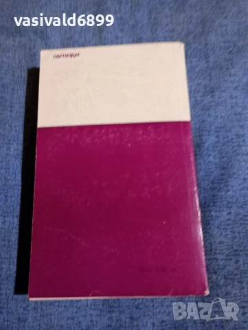 Марк Касвинов - Двадесет и три стъпала надолу , снимка 3 - Художествена литература - 50539384